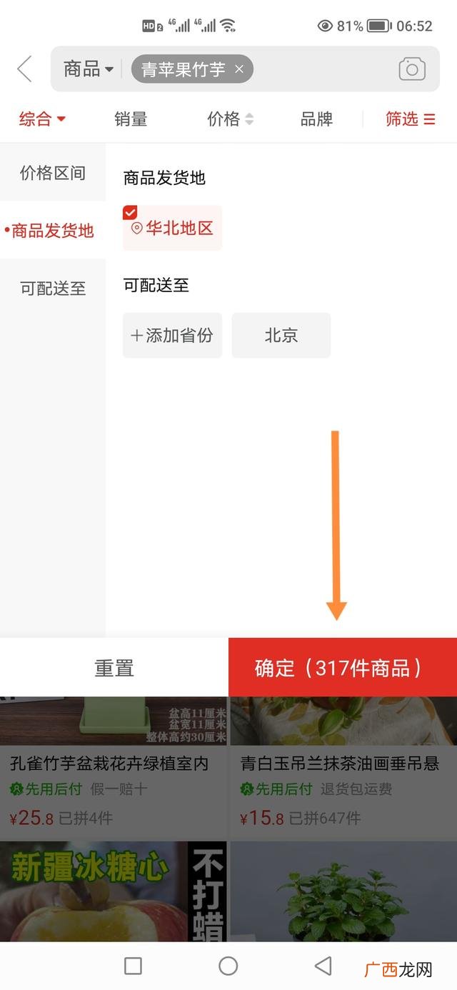 拼多多怎么发货,手机拼多多怎么发货？