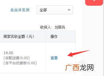 拼多多怎么发货,手机拼多多怎么发货？