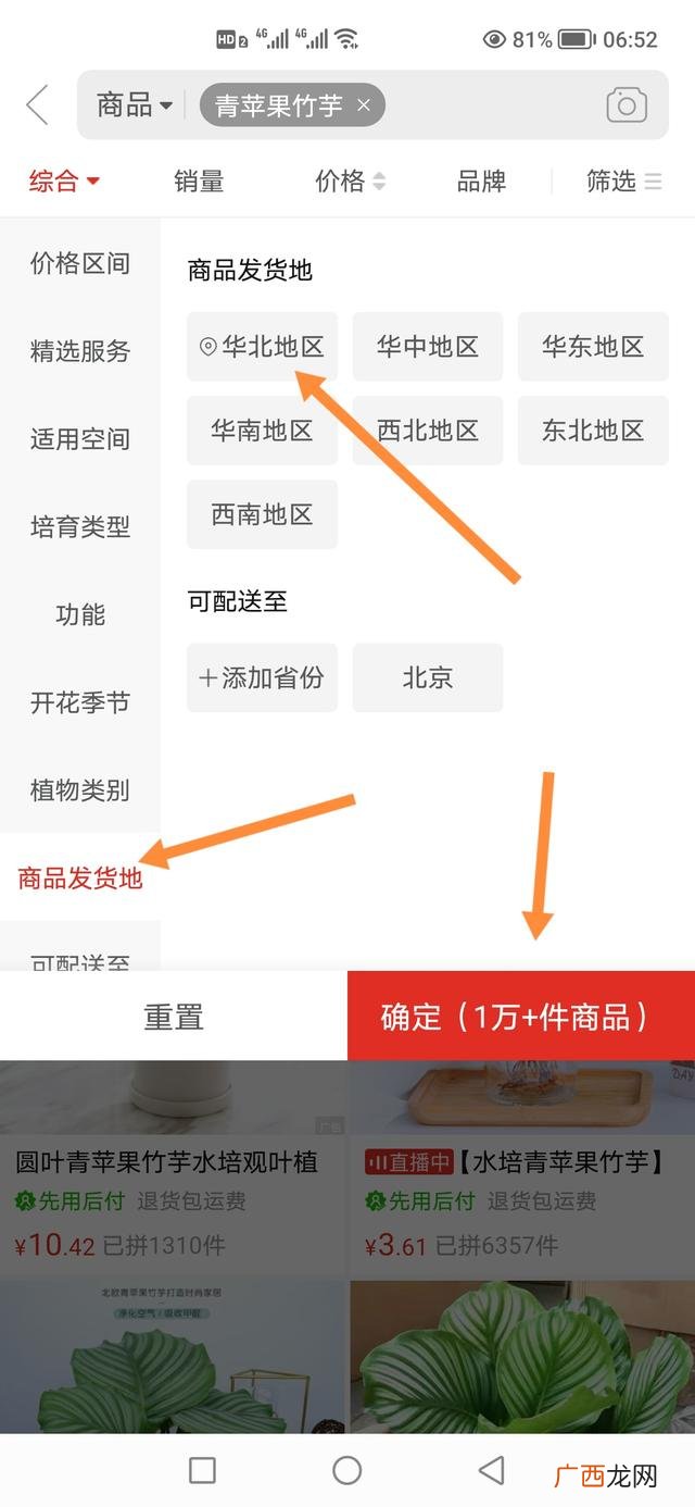 拼多多怎么发货,手机拼多多怎么发货？
