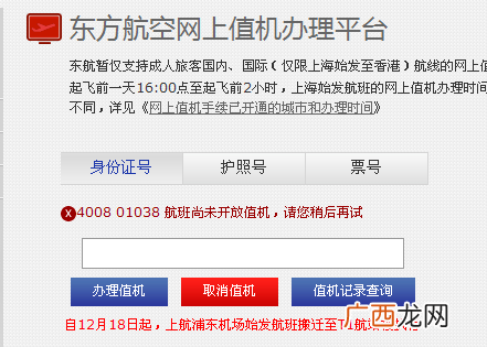 正在值机是什么意思,机场候机叫什么？