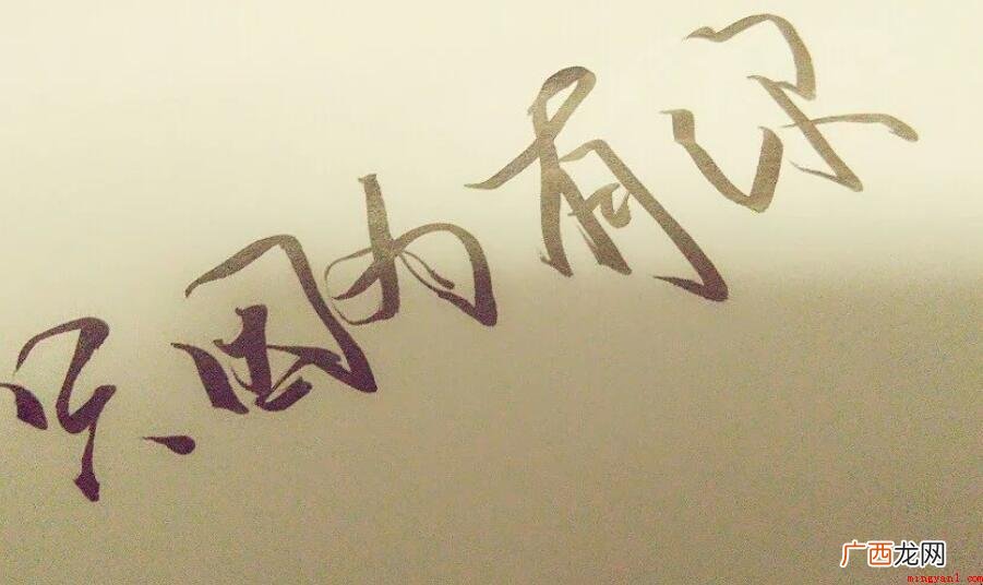 因为有你的句子暖心的有哪些