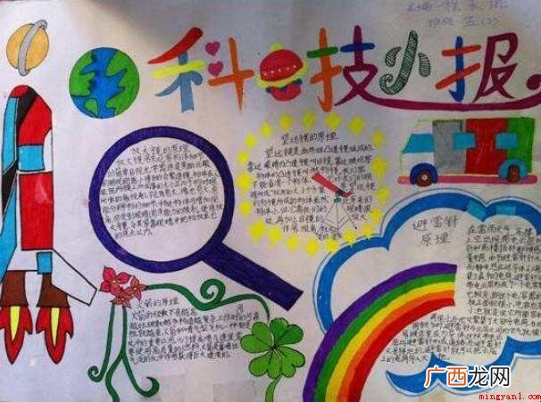 科普知识手抄报的内容有哪些