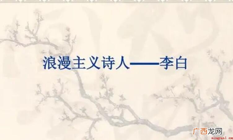 浪漫主义诗人有哪些_诗词 浪漫主义诗人有哪些