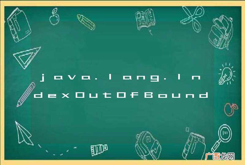 java.lang.IndexOutOfBoundsException: Invalid index 0, size is 0