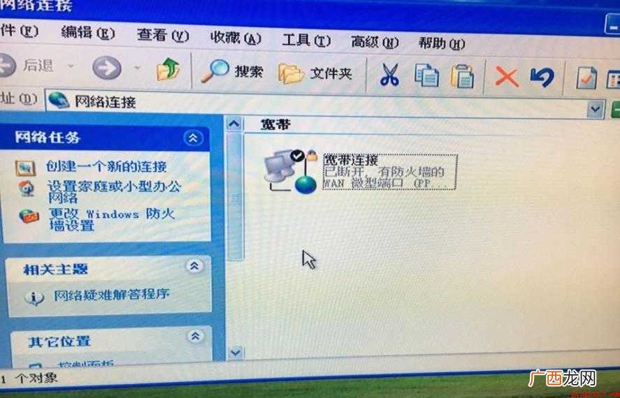 本地连接属性有哪些