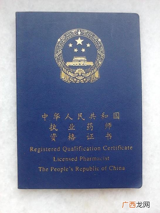 驻店药师证怎么考取和报名条件,驻店药师报名条件？