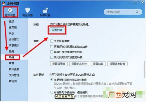 最新版本的QQ设置在哪,Vivo手机上的高级设置在哪？