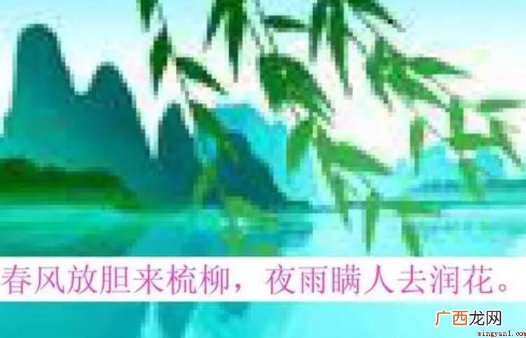 夜雨瞒人去润花上一句是什么