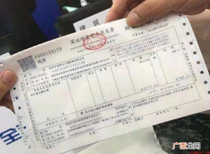增值税普通发票可以报销吗
