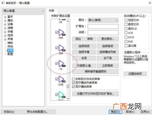 ts格式视频手机用什么播放器,ts格式的4K视频怎么播放？