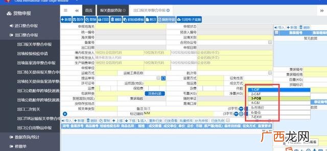 出口报关的贸易方式有哪几种,报关有哪些方式？