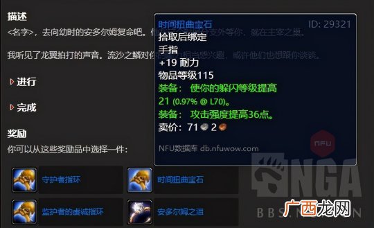 卡拉赞门任务流程是什么,提示卡拉赞已锁定进不去？