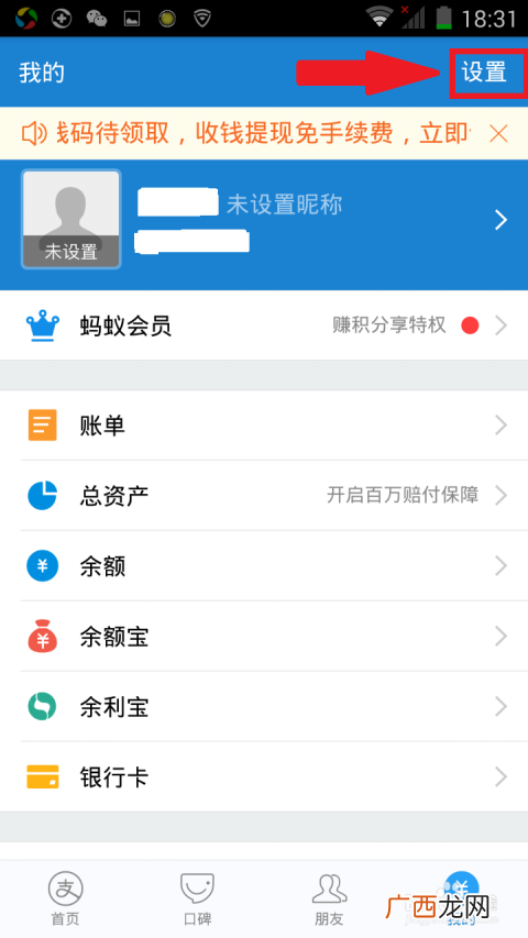 怎么注销QQ支付宝帐号,支付宝强制注销方法？