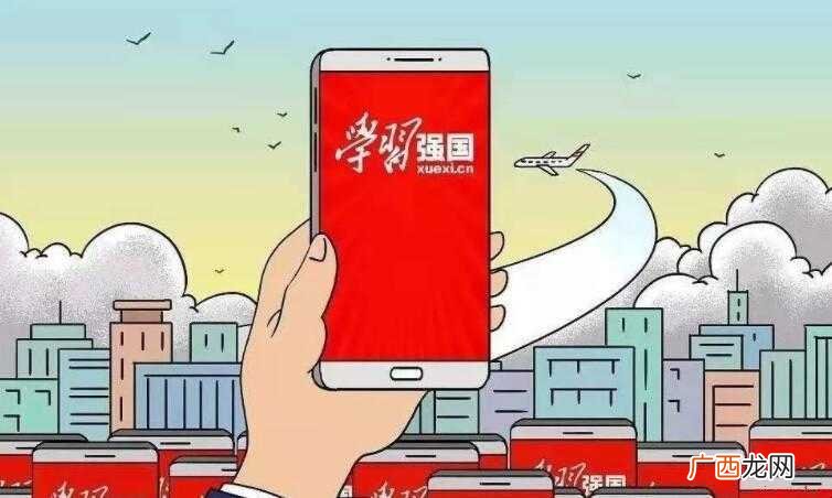 学习强国心得体会怎么写