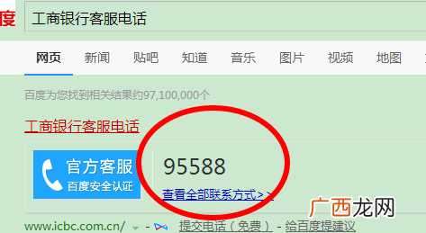 工商银行人工服务时间是什么时候,工行人工客服几点上班？