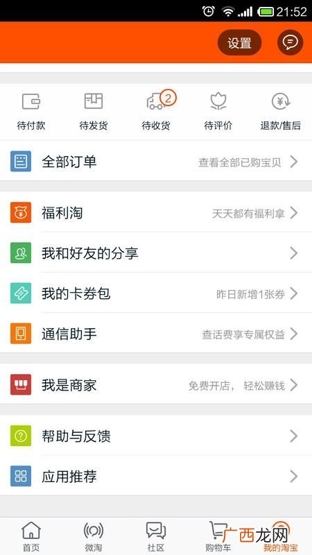 手机如何联系淘宝小二,怎样在手机上用淘宝小二？
