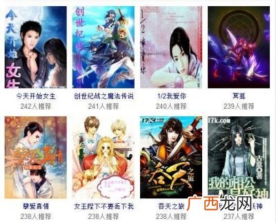 求一些好看的变身小说,各种类型的变身小说？