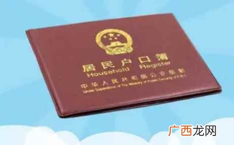 户口可以改年龄吗