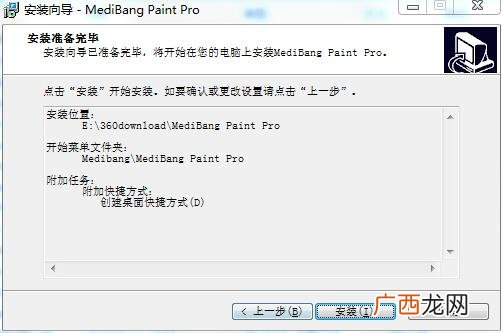 medibang怎么注册,medibang邮箱没有收到怎么办？
