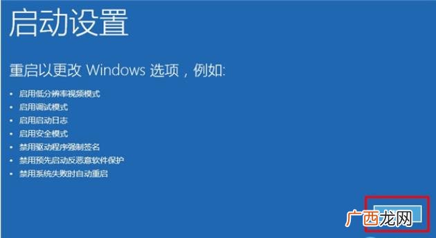电脑怎么进去安全模式,windows如何强制进入安全模式？