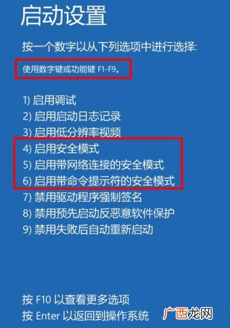 电脑怎么进去安全模式,windows如何强制进入安全模式？