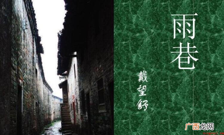 《雨巷》的作者是谁_娱乐频道 《雨巷》的作者是谁