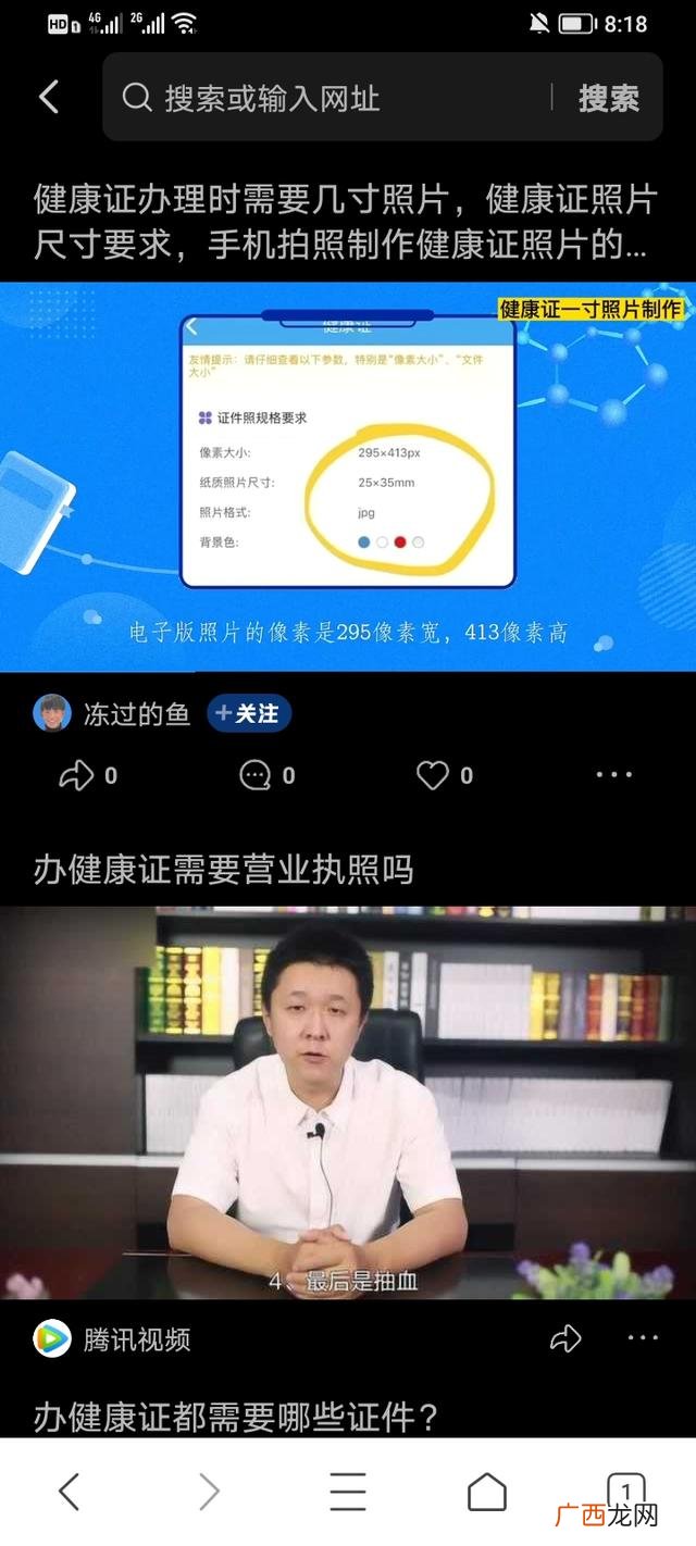 健康证照片要蓝底还是红底,营业执照和健康证需要几寸照片？