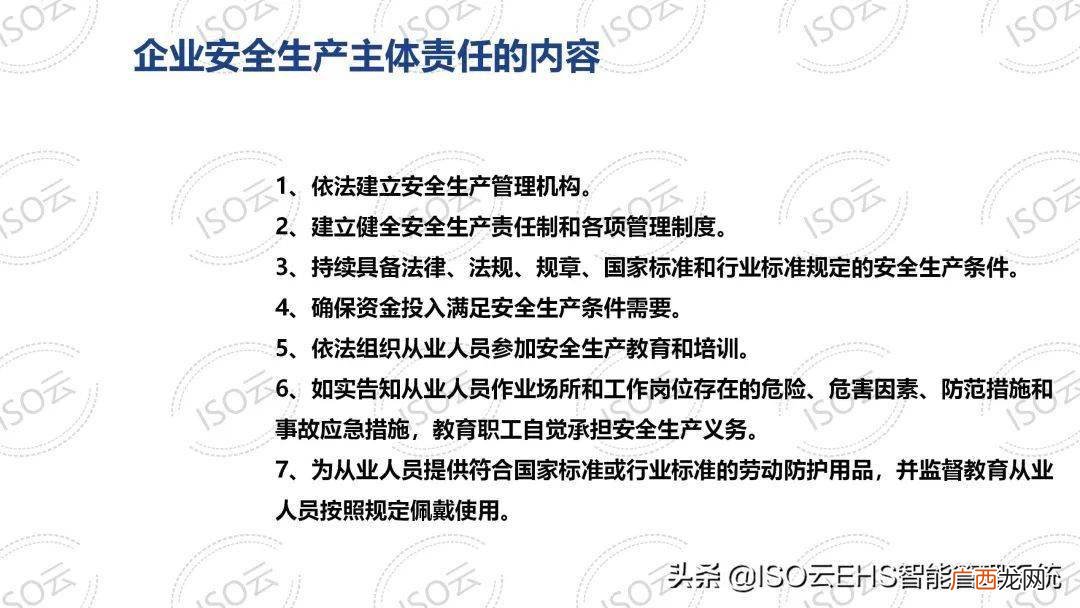 如何理解企业安全生产主体责任,什么是企业安全生产主体责任?
