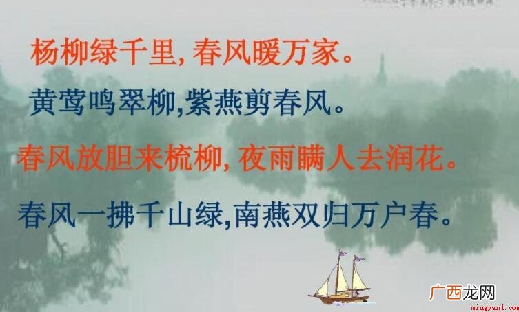紫燕剪春风的前一句是什么
