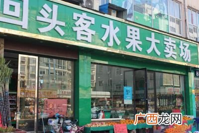 什么是回头客,形容回头客多的词语？