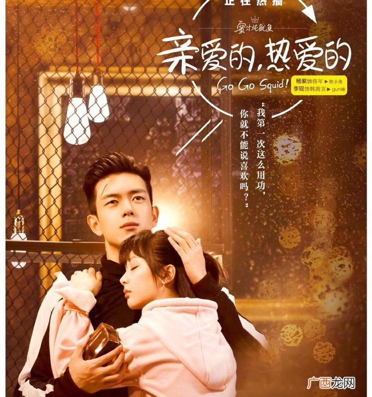 亲爱的热爱的电视剧剧情介绍,亲爱的热爱的kk集体晨跑是哪集？