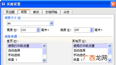 wps表格打印怎么铺满a4纸,wps表格如何铺满a4纸？