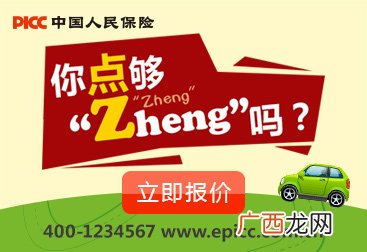 太平车险怎么样,人保跟太平车险哪个好？