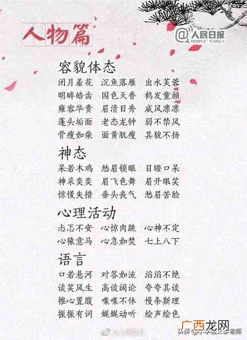 带朝字的四字词语,朝zhao能组什么词？