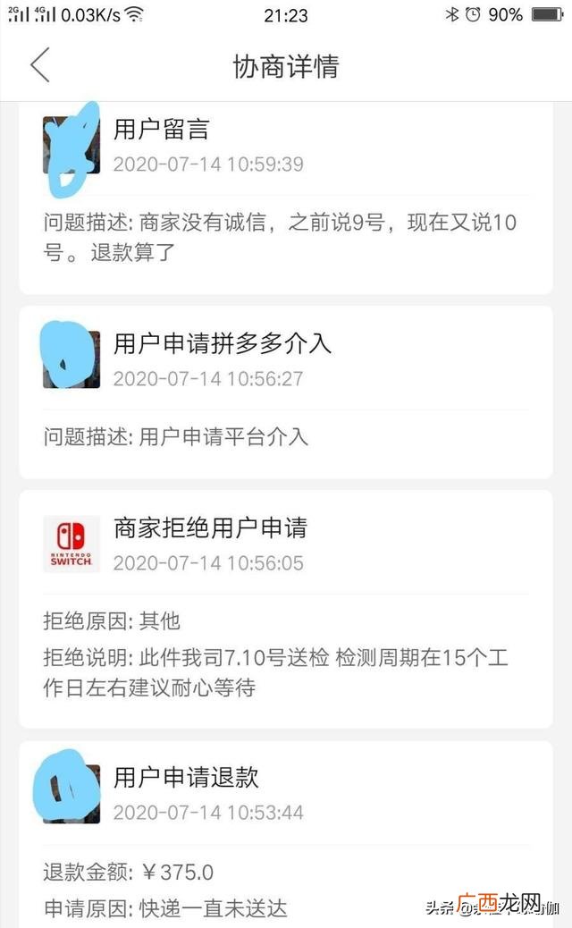 拼多多怎么投诉店铺,拼多多怎么举报投诉店铺？