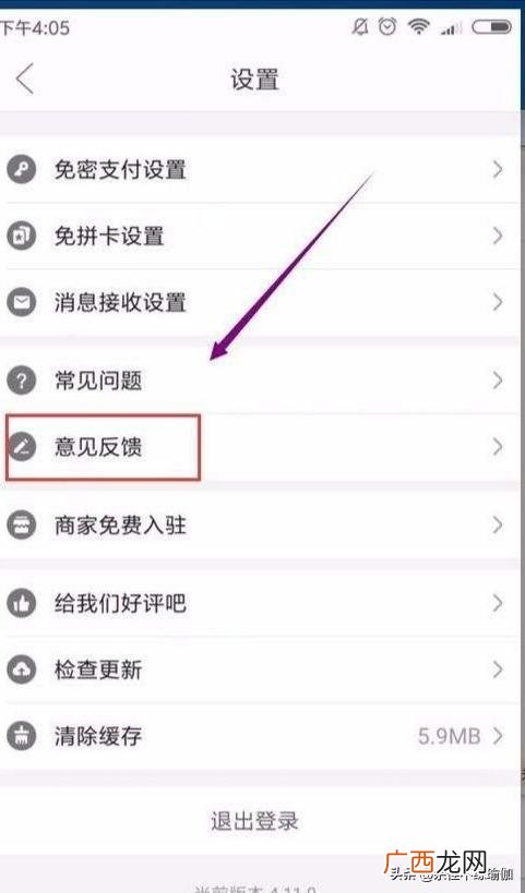 拼多多怎么投诉店铺,拼多多怎么举报投诉店铺？
