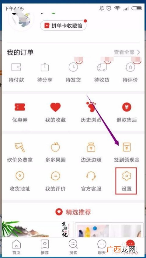 拼多多怎么投诉店铺,拼多多怎么举报投诉店铺？