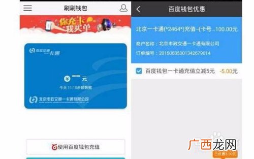 北京学生卡怎么充值,一卡通怎么充值公交卡？
