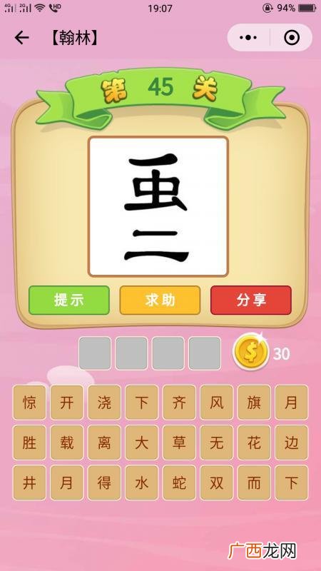 佳可以组什么成语,带佳和福的成语？