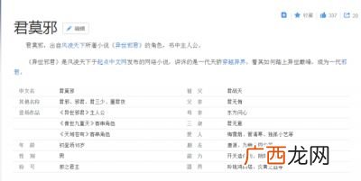 君莫邪和楚阳什么关系,傲世九重天的主角楚阳是凌天的徒弟？