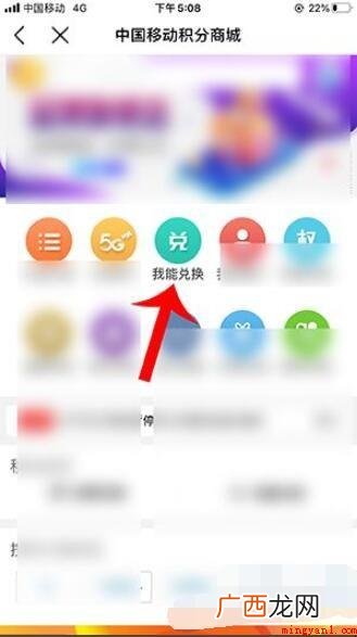 中国移动兑换积分怎么兑换