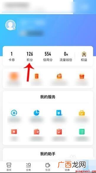 中国移动兑换积分怎么兑换