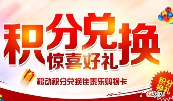 中国移动兑换积分怎么兑换
