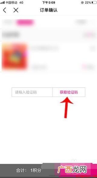 中国移动兑换积分怎么兑换