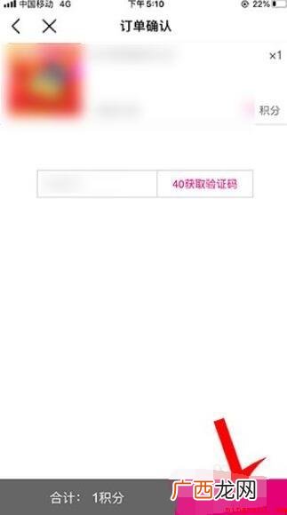 中国移动兑换积分怎么兑换