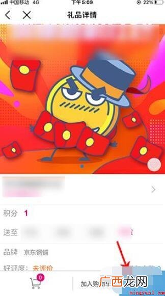 中国移动兑换积分怎么兑换