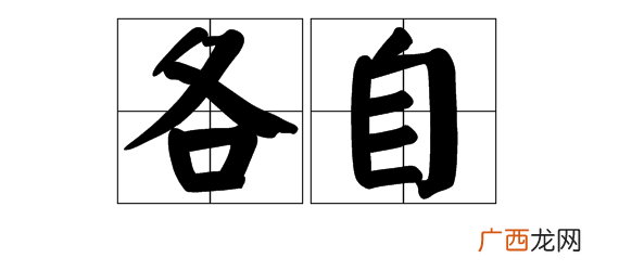友字怎么组词,友能组什么词？
