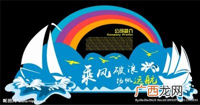 乘风破浪扬帆远航是什么意思,乘风破浪扬帆起航的意思是什么？
