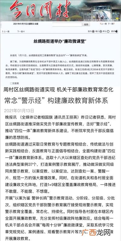 笃信笃行是什么意思,至信笃行什么意思？