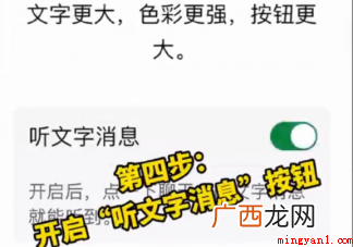 微信新功能 1,现在可以“听文字消息”了 微信听文字消息功能实用吗